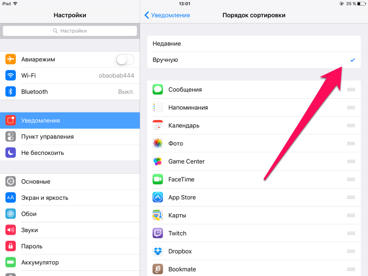Как очистить уведомления на ios 16 - xaer.ru