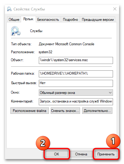 Три способа перезапустить службу windows audio в windows 10