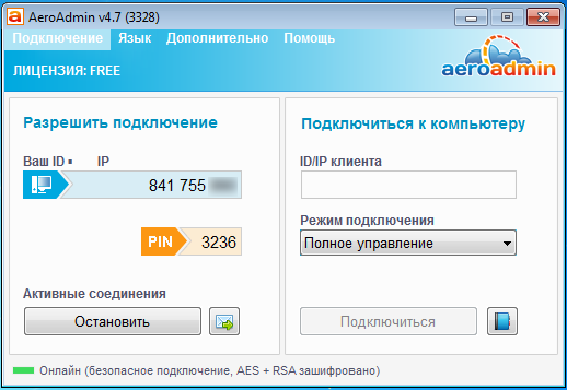 Удаленный доступ к компьютеру через интернет