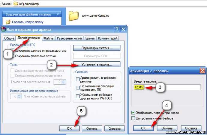 Простые способы поставить пароль на папку, архив rar, zip и 7z
