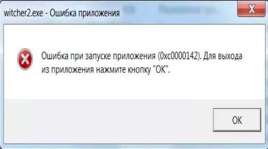 Ошибка при запуске приложения 0xc0000142 на windows 10 - как исправить?