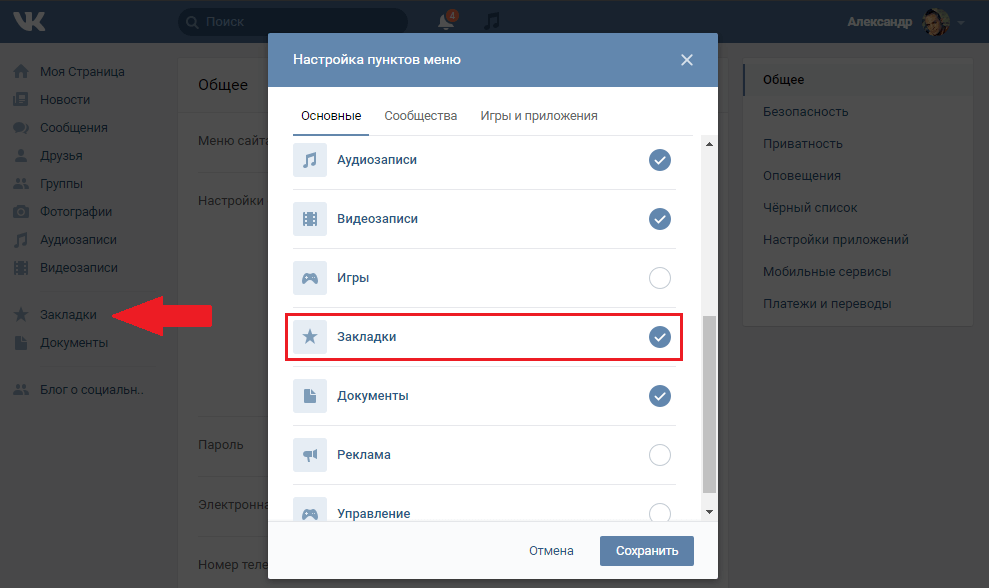 Как посмотреть понравившееся в вк (записи, фото, публикации, видео)