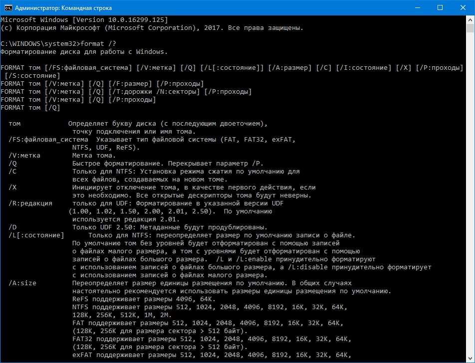 Как полностью удалить программу в windows 10/11