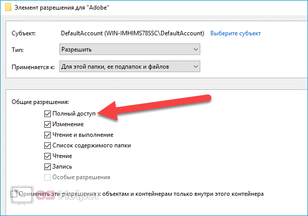 Trustedinstaller: что это такое, как запросить разрешение для удаления папки или файла