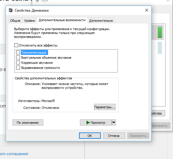 12 исправлений, когда громкость слишком низкая в windows 10