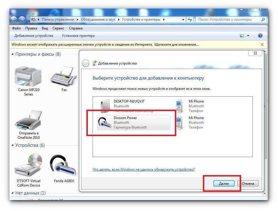 Как подключить bluetooth колонку к ноутбуку или компьютеру?