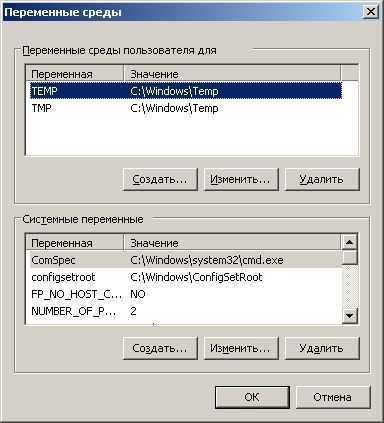 Изменения переменных сред в ос windows 10, где они находятся и как зайти