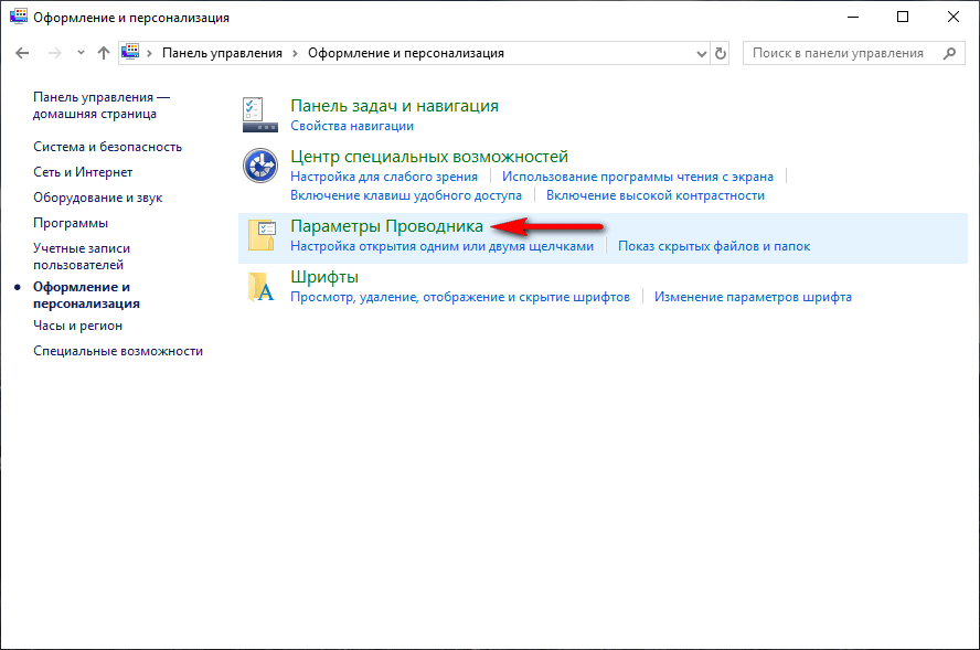 Просмотр недавних документов в windows 7 и 10: как отключить или очистить список