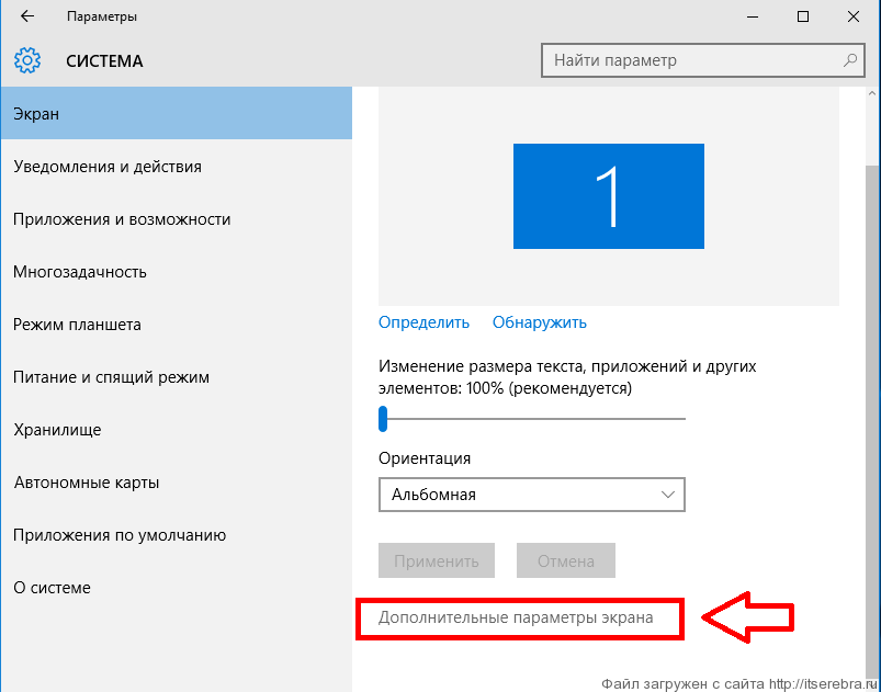 Как установить пользовательские разрешения экрана в windows 10