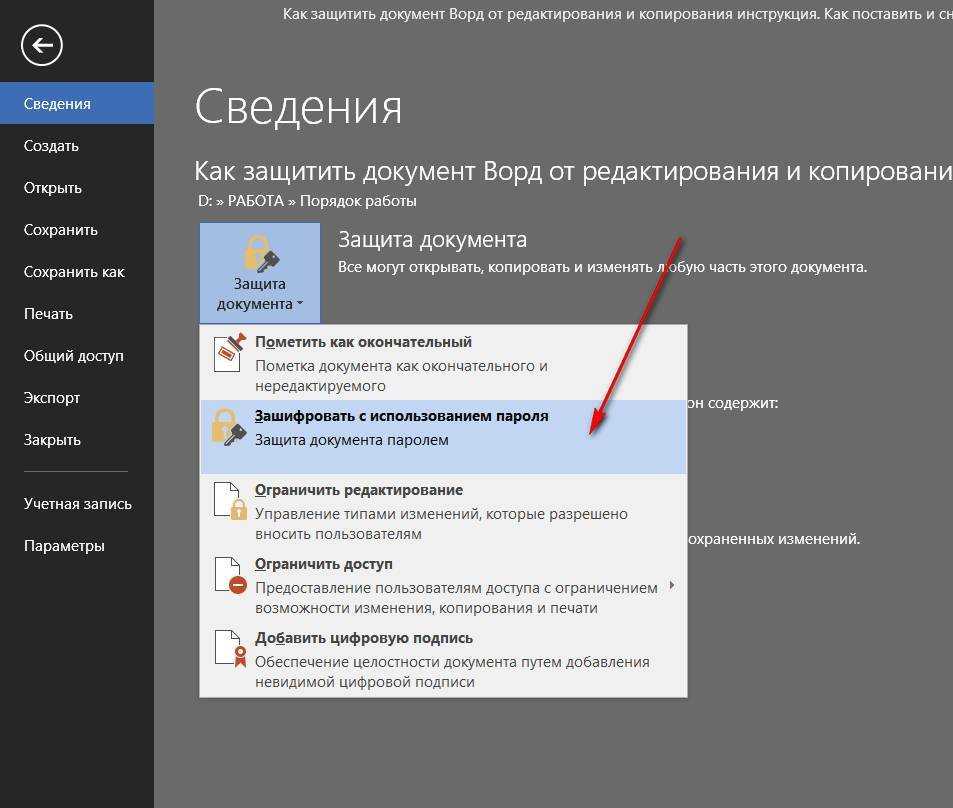 Программа word password recovery master. загрузите бесплатно программу ms word password. программа взламывает пароли документов word в считанные секунды!