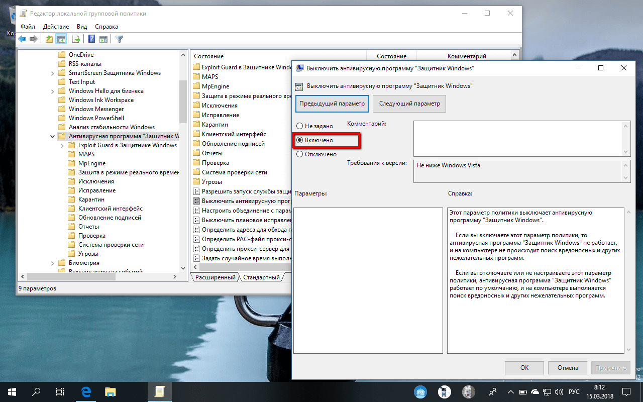 Что такое защитник windows 10. если защитник windows отключен как его включить