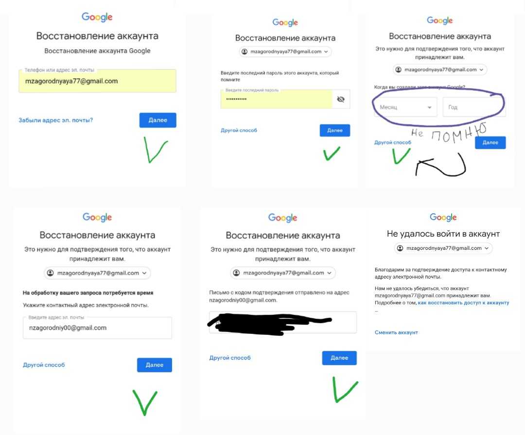 Забыли пароль, логин к своей почте на Gmail Не страшно, их можно восстановить несколькими способами: через другую почту, номер телефона, секретный вопрос