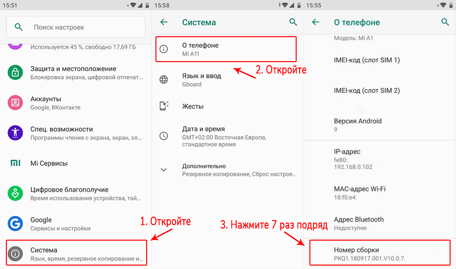 Все способы, как включить режим разработчика на андроид