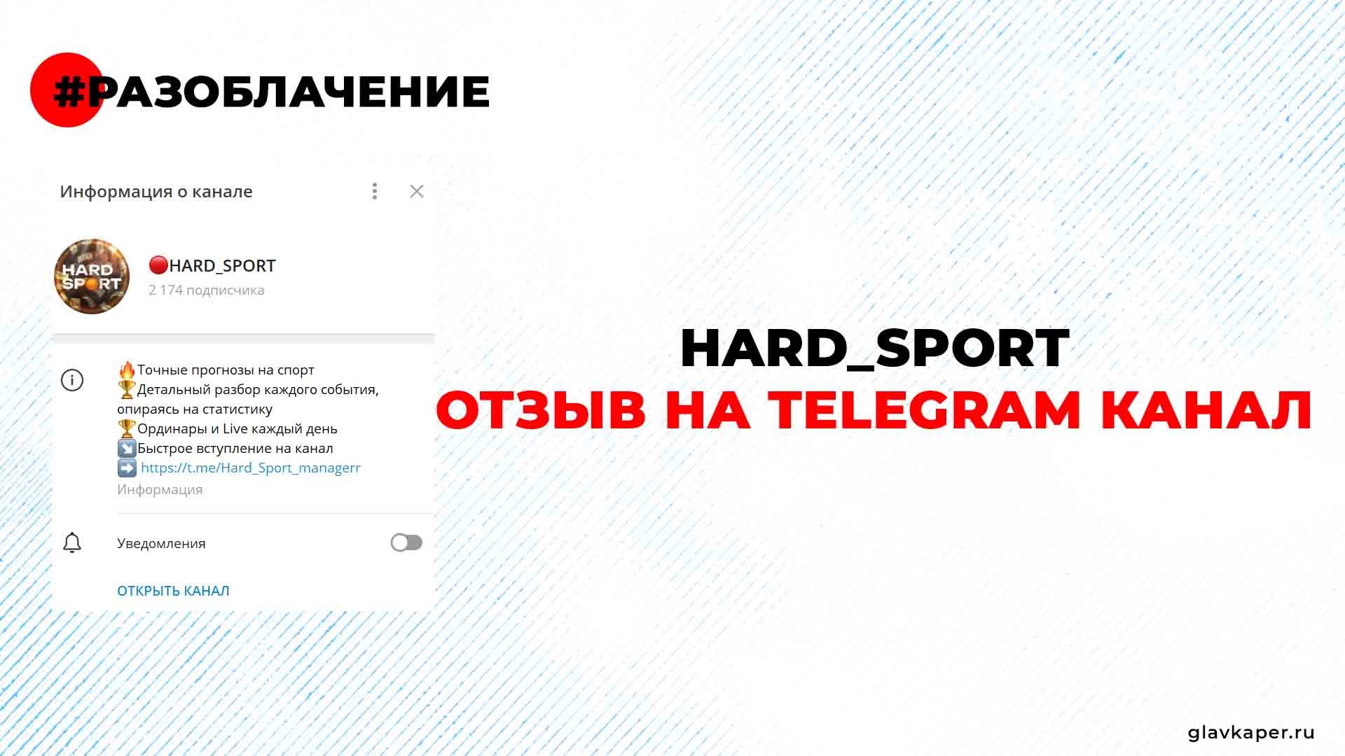 Заработок на заданиях в телеграме – реальные отзывы людей