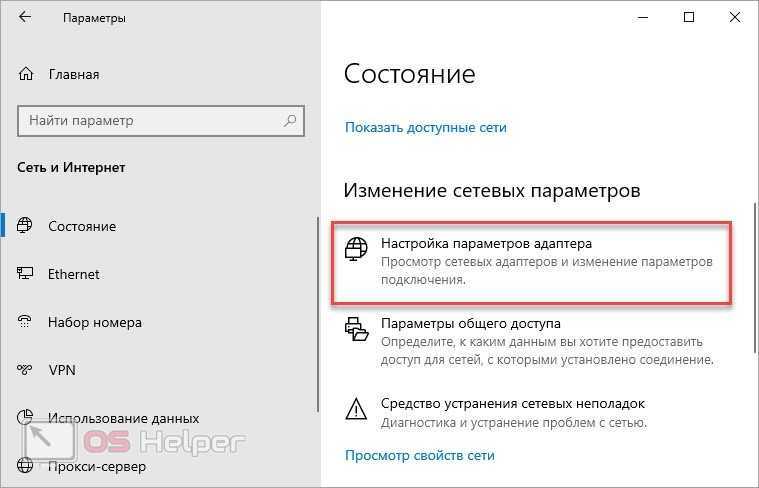 Подключение по локальной сети не имеет допустимых параметров настройки ip