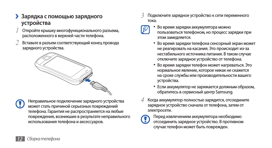 Почему пищит блок питания для ноутбука: причины, из-за чего может пищать зарядное устройство