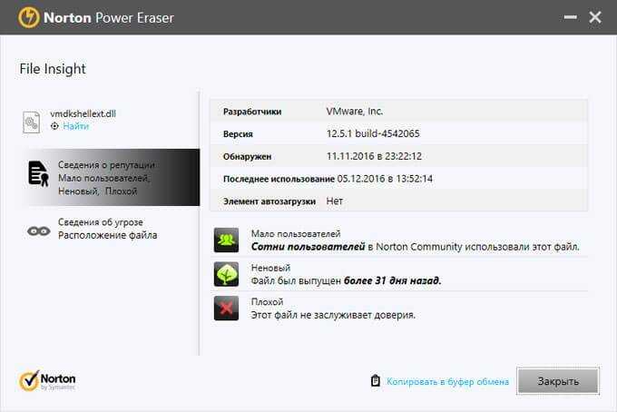 Исправлено: ярлыки не работают в windows 10, 8.1 - gadgetshelp,com