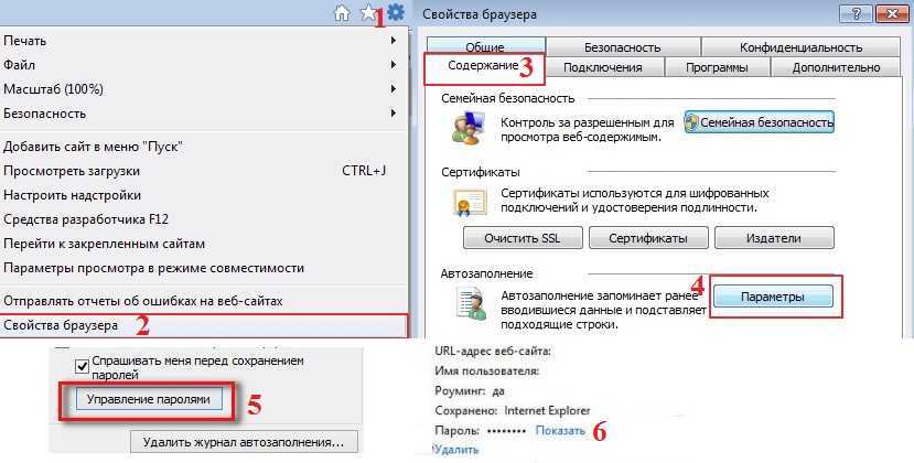 Как посмотреть сохранённые пароли в браузере google chrome?