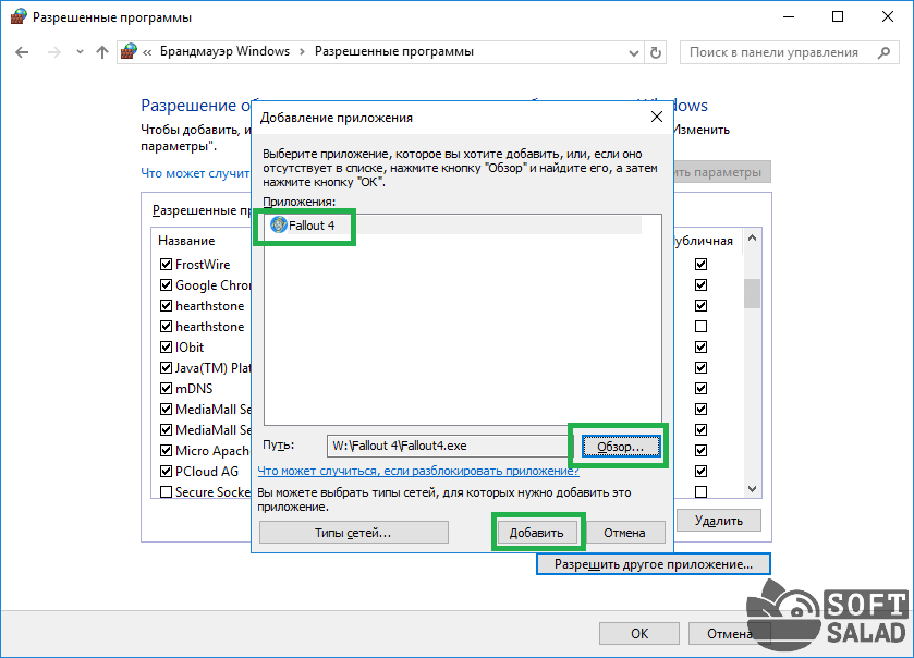Как отключить брандмауэр windows: 5 способов