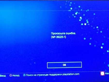 Resolving playstation vita error code np-9968-2 | guillaume fortin-debigaré