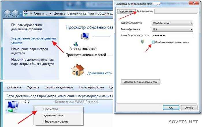Как узнать пароль от своего wi-fi (вайфая) — 6 простых способов