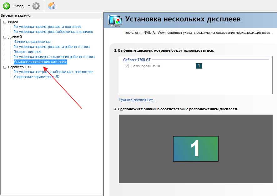 Подключение 2 мониторов к компьютеру или ноутбуку — как сделать два рабочих стола одновременно или раздельно — настройка второго экрана в windows 10, 7