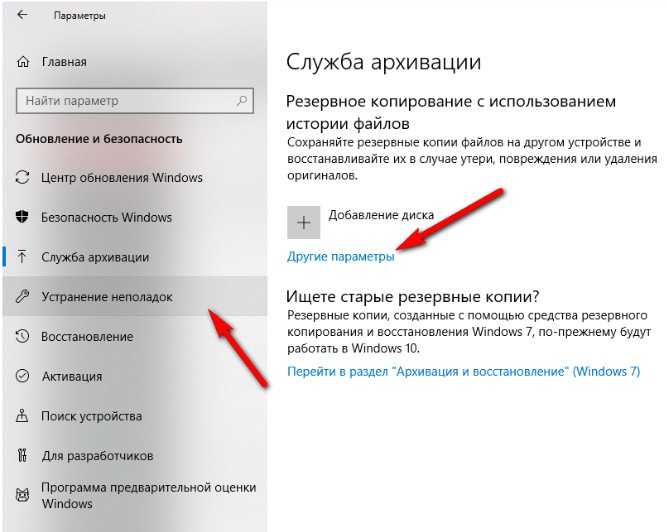 Как сделать резервную копию windows 11 штатными средствами и сторонними программами