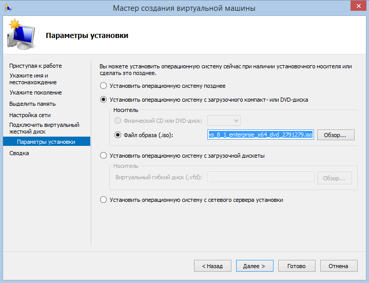 Обзор 3-х популярных виртуальных машин для windows