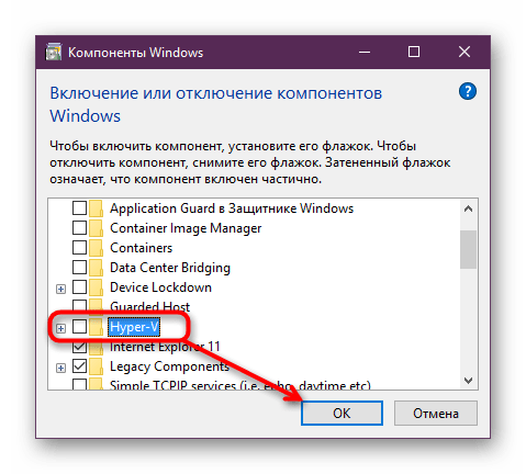 Способы отключить Hyper-V в Windows 10 путем удаления компонента в панели управления или отключение с помощью командной строки без удаления