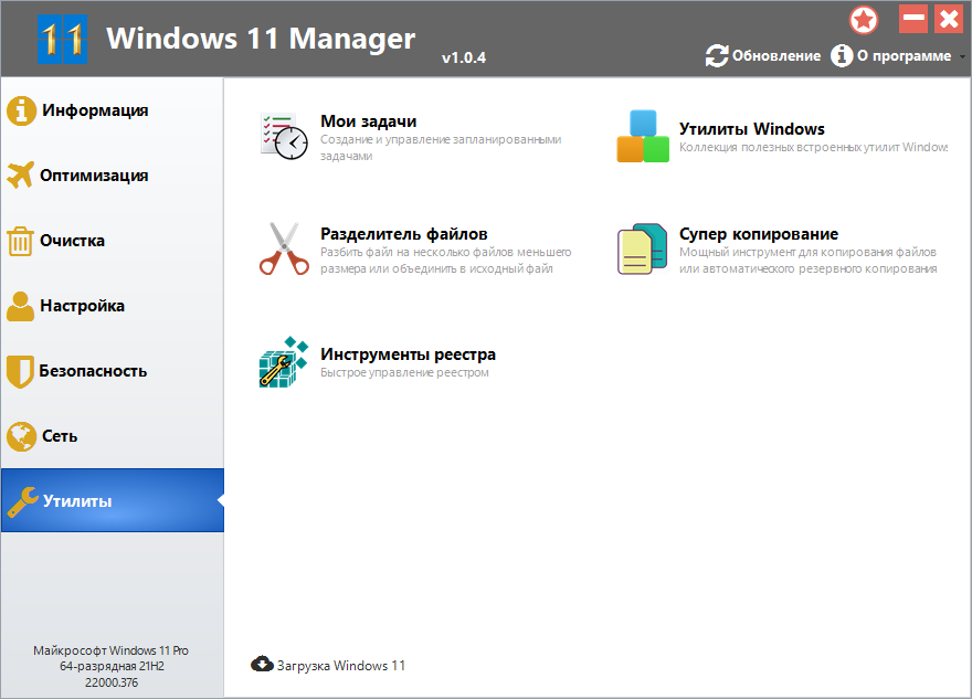 Download microsoft pc manager (2023 latest) for windows - windowstan