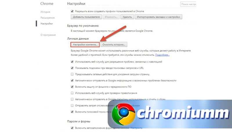 Как отключить google update?