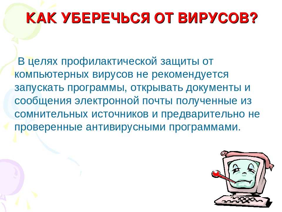 Как удалить вирус? универсальный способ на все случаи жизни