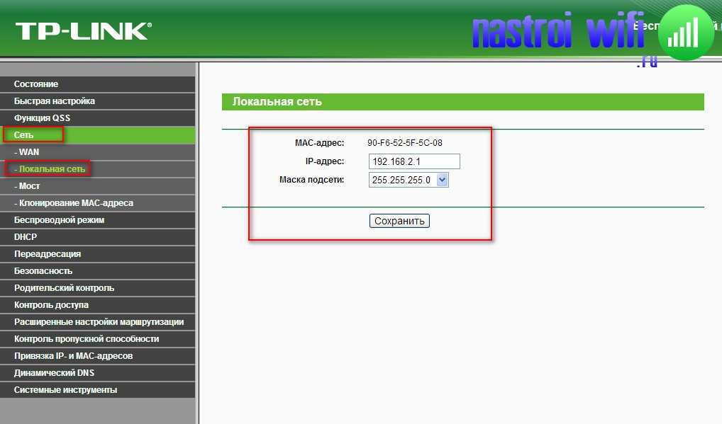 Как поменять пароль на wifi на tp-link — пошаговая инструкция