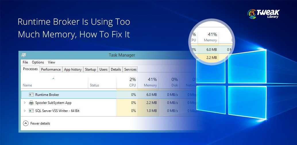 Что за процесс runtime broker в ос windows 10 и как исправить высокую нагрузку