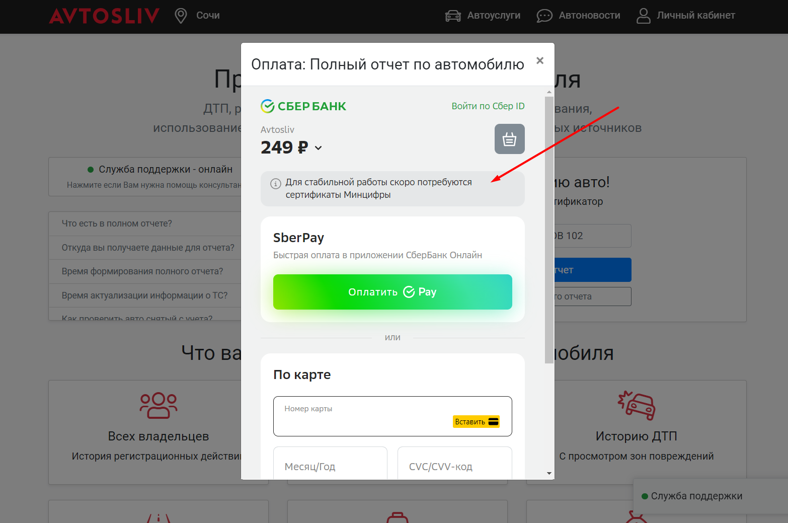 Как скачать и установить сертификат минцифры на компьютер и смартфон  - tehnopub