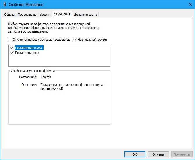 Не работает микрофон windows 10 на наушниках и ноутбуке (пк) – windowstips.ru. новости и советы