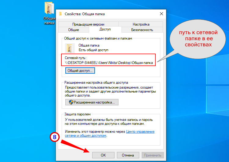 Способы отключения общего доступа с парольной защитой windows 10 и проблемы
