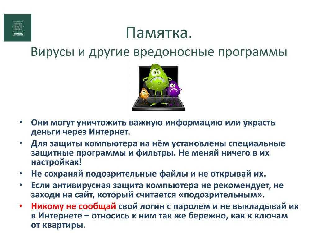 Лучшая утилита для удаления вирусов по мнению пользователей