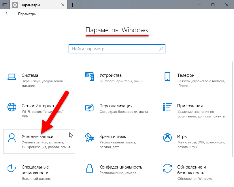 Как отключить пароль при входе в windows 11