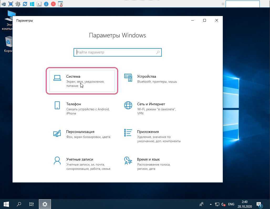 Установка новой темы на windows