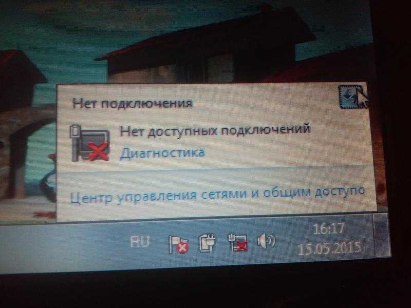 Что делать если компьютер не видит wi-fi и нет подключения к интернету