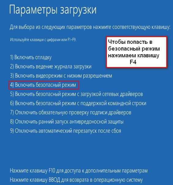 Как запустить компьютер в безопасном режиме