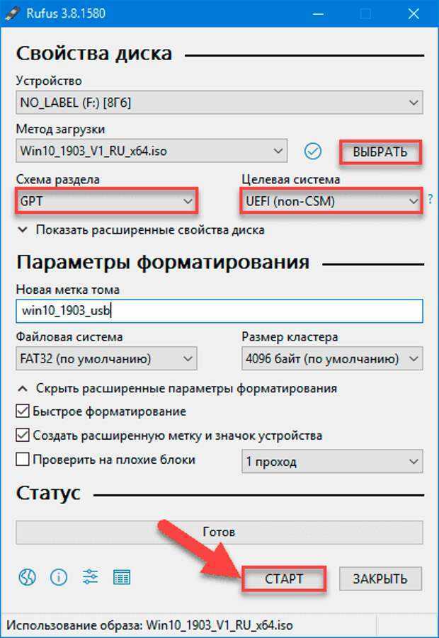 Установка windows на uefi
