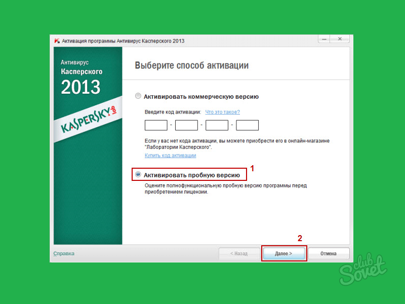Как удалить забытый пароль к антивирусу kaspersky?
