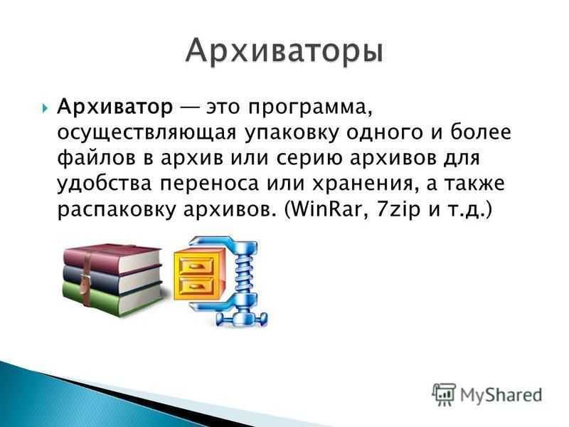14 бесплатных архиваторов для windows 10