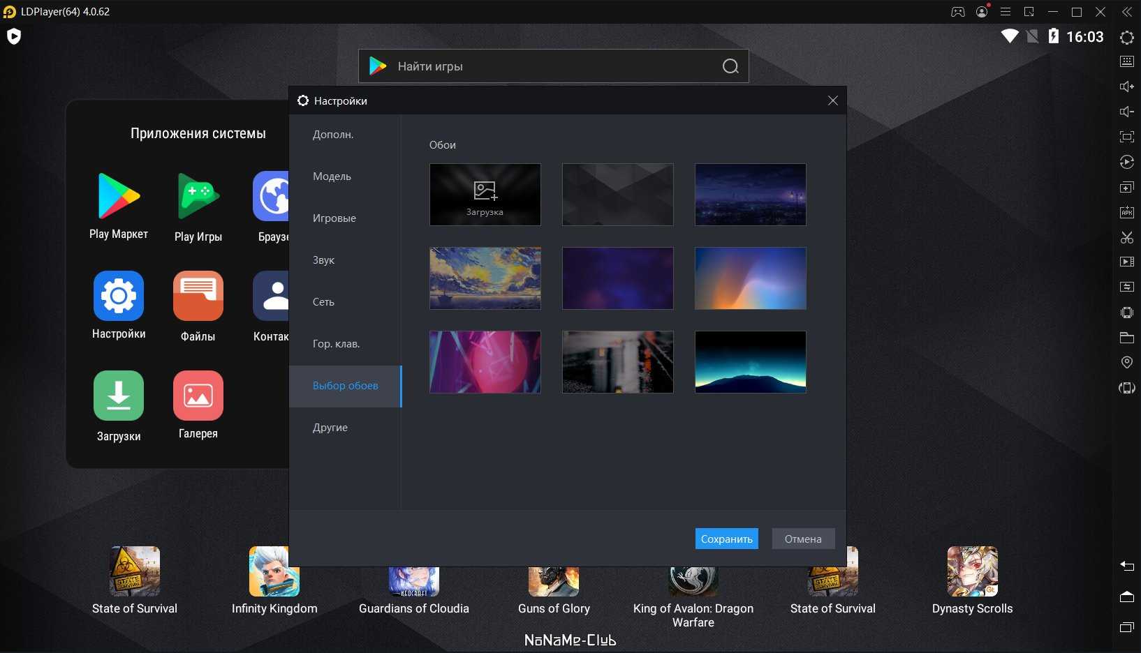 Ldplayer  — скачать