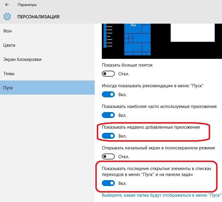 Как очистить недавние документы в windows 10 » delpc.ru