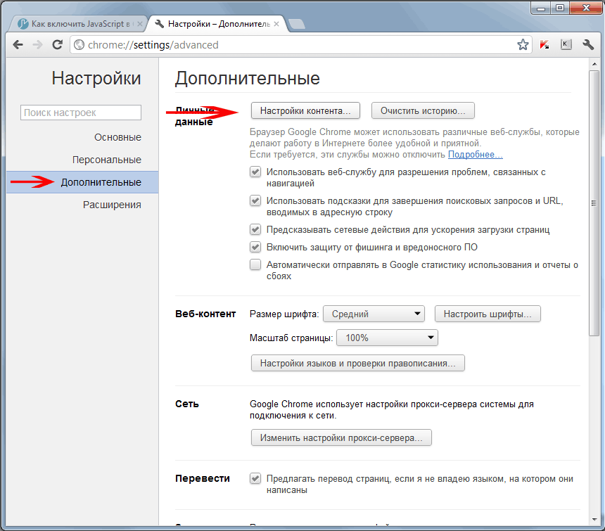 Не работает плагин java tm chrome. включение java в браузере google chrome