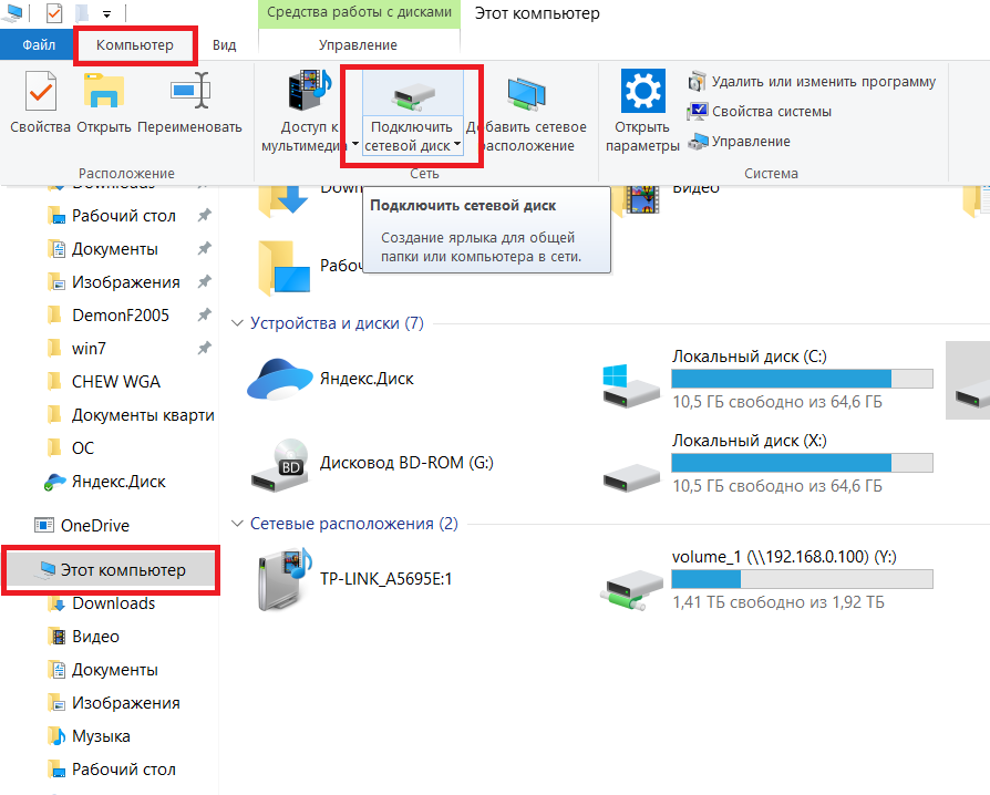 Сколько выделить гигабайт для диска c: в windows 10