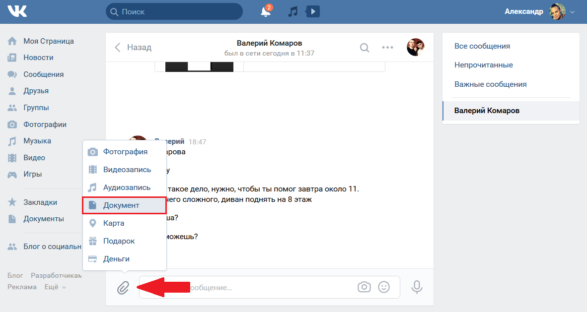 Размеры gif для вк. как загрузить gif вконтакте. где используются гифки